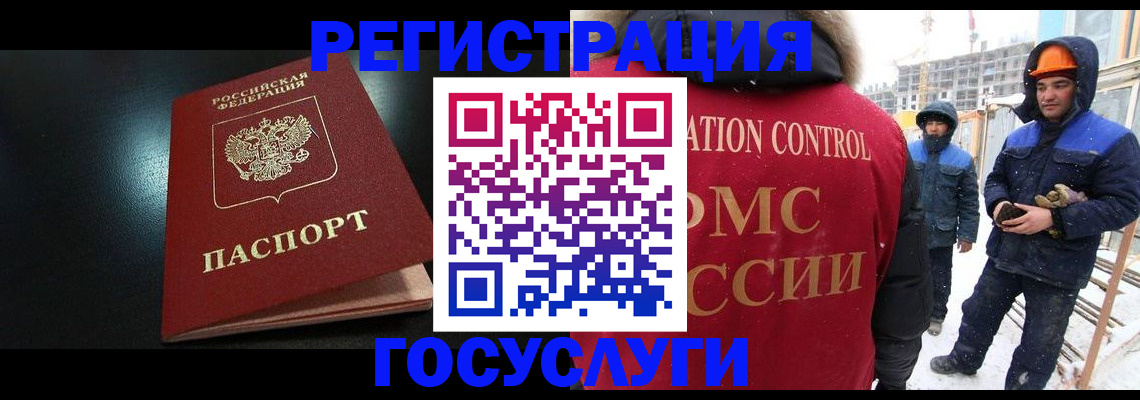 прописка законно в Касли
