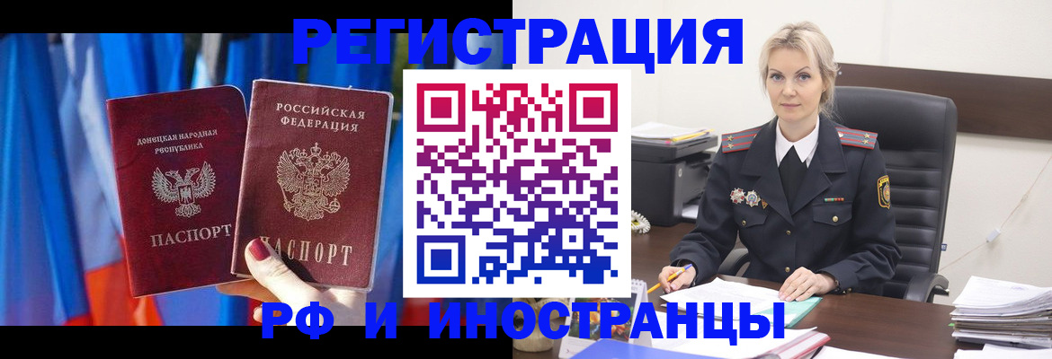 временная регистрация в квартире в Касли