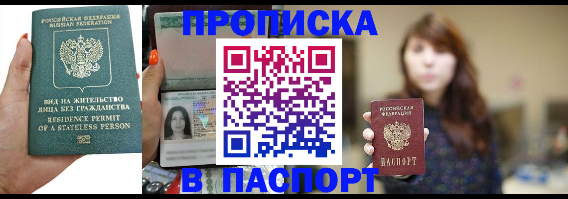 временная регистрация надежно в Касли