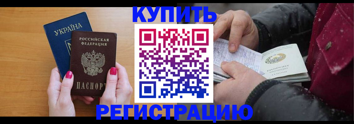 прописка регистрация в Касли