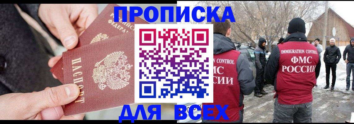 временная регистрация в Касли