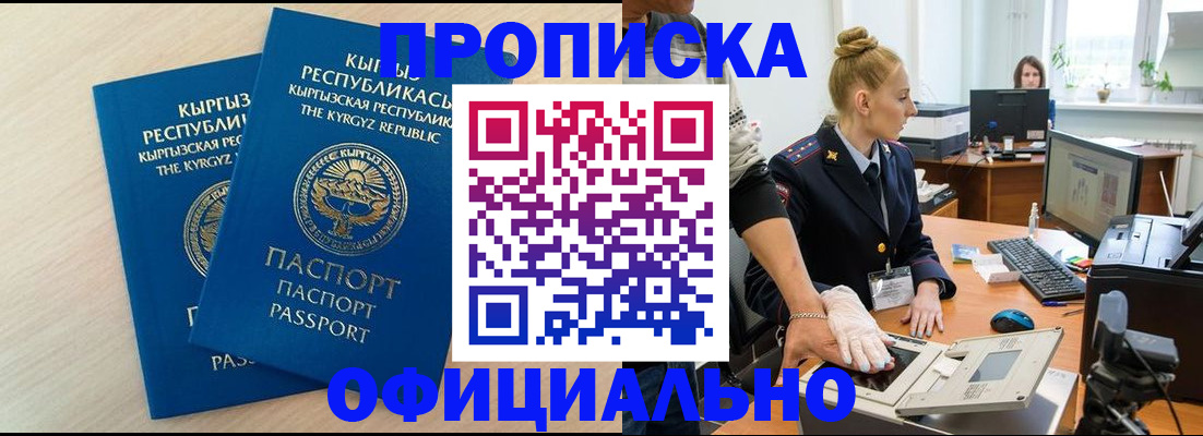 где прописаться в Касли