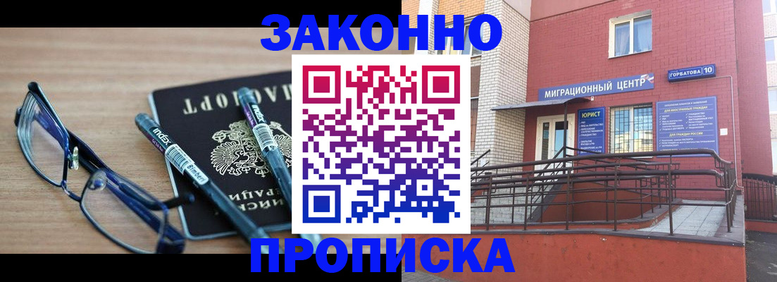 прописка для кредита в Касли